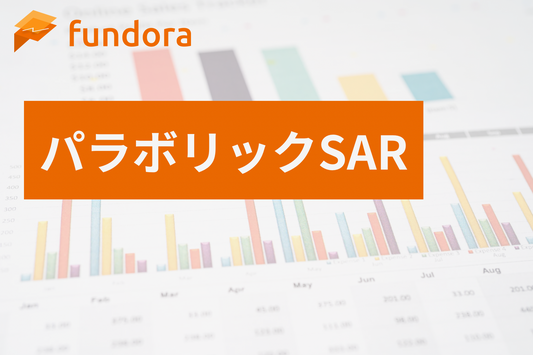 パラボリックSARとは